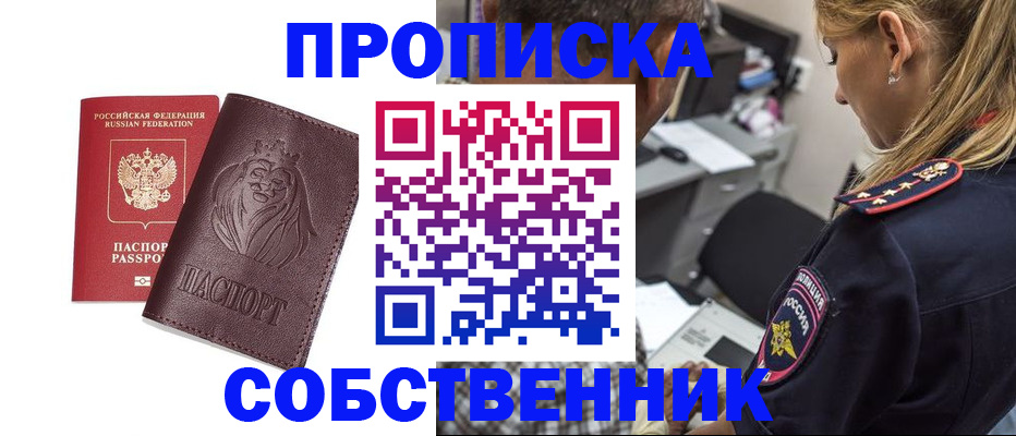 прописка для военкомата в Воскресенске