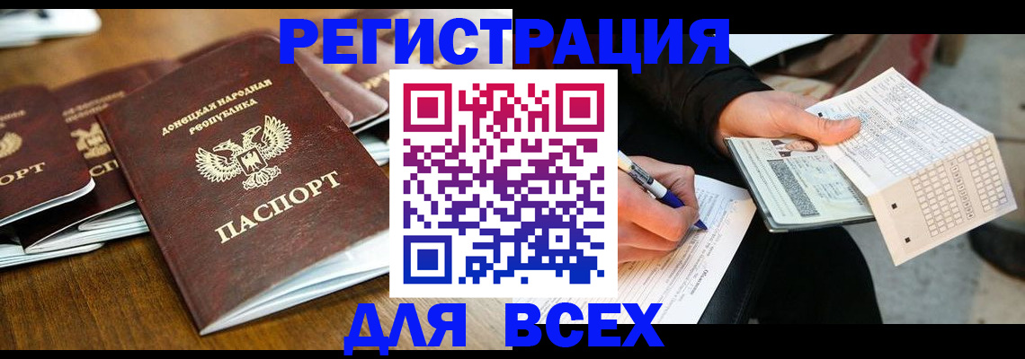 временная регистрация купить в Воскресенске