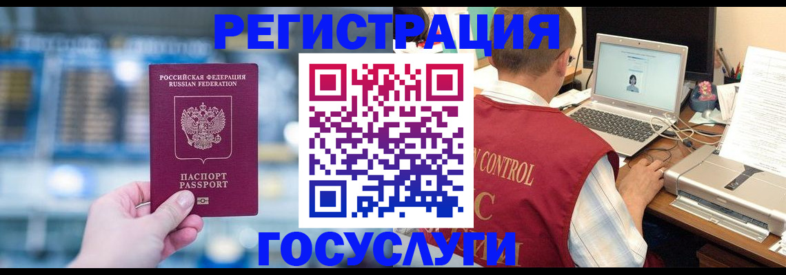 прописка ребенка в Воскресенске
